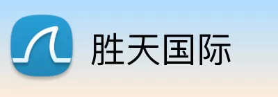 胜天国际 Logo